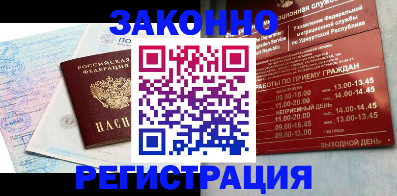 прописка для школы в Геленджике