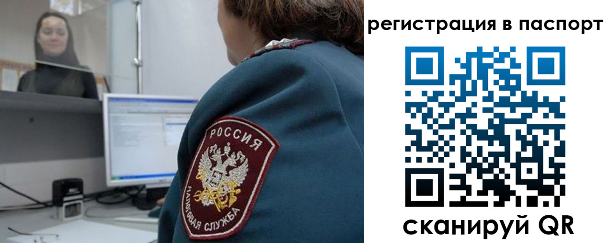 прописка от собственника в Геленджике