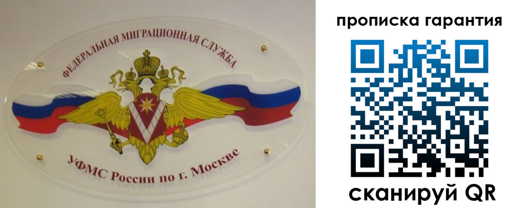 прописка штамп в Геленджике