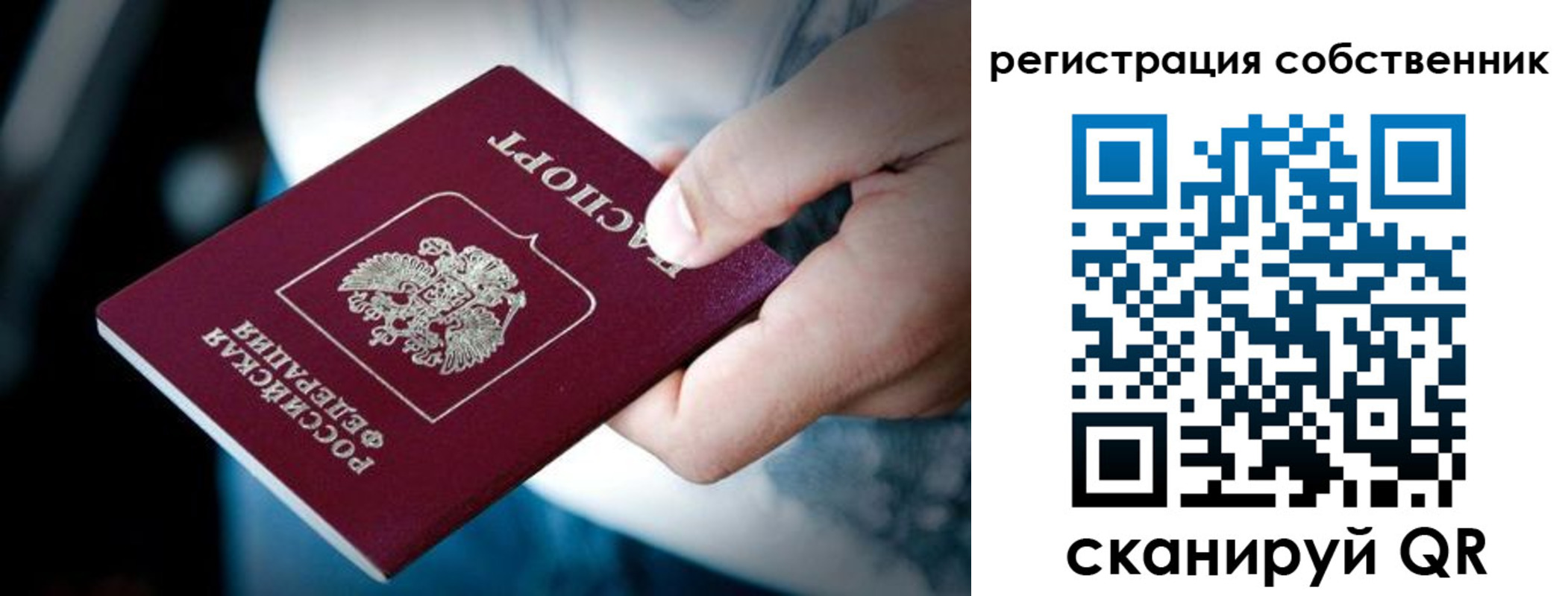 пропишу в квартире в Геленджике