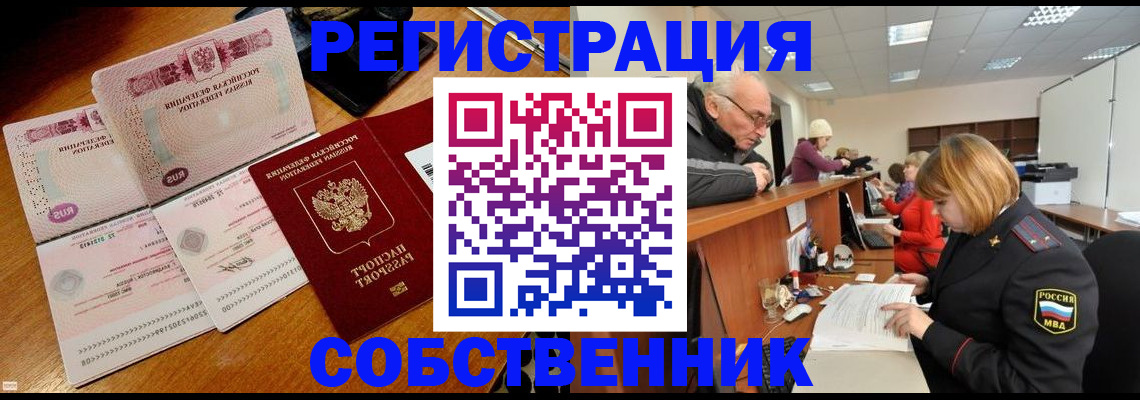 прописка иностранных граждан в Геленджике