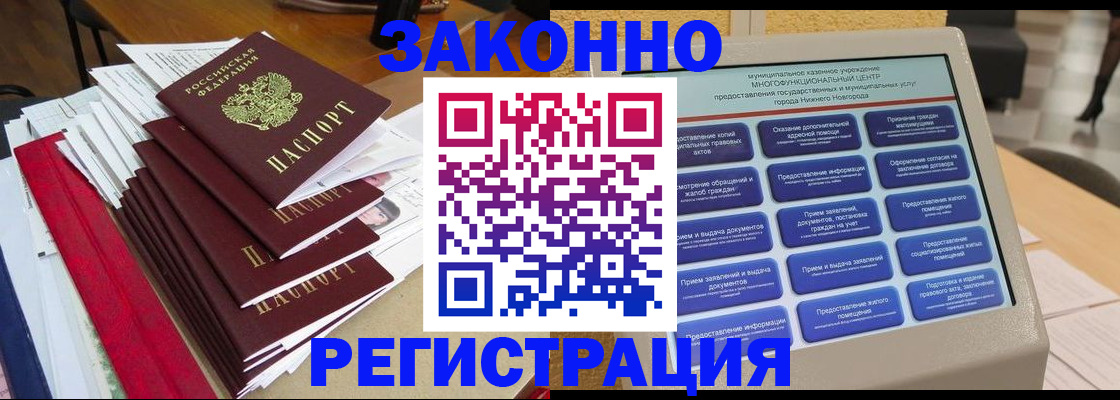 найти адрес прописки в Геленджике