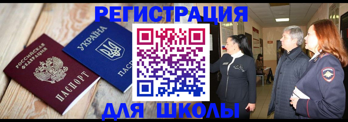 регистрация в Геленджике