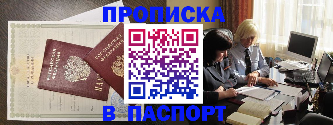 найти адрес прописки в Геленджике